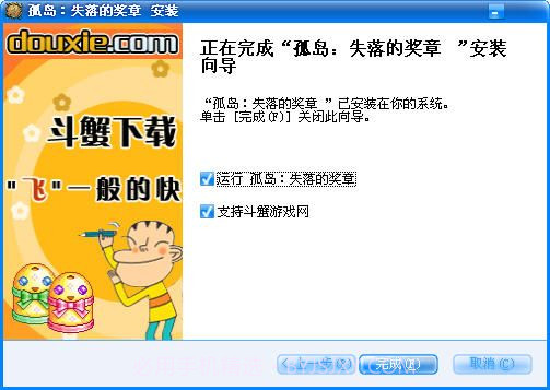 孤岛：失落的奖章1.13截图