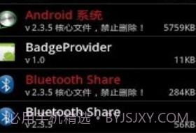 root系统程序卸载器v7.4.12截图