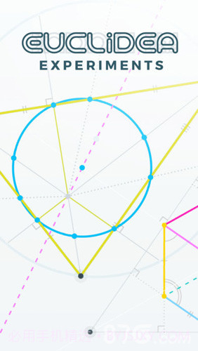 Euclidea1.7截图