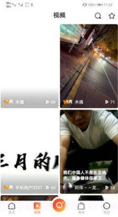98秀v1.2.19截图