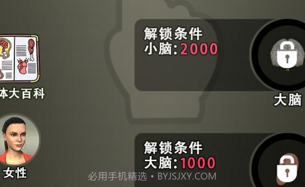 我要造人v1.12截图