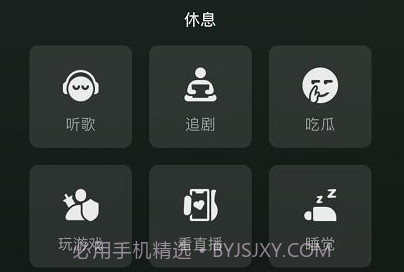 微信8.0状态视频素材追剧v8.16截图