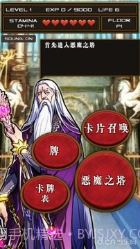 卡牌对决-恶魔之塔【手谈汉化】v1.103截图