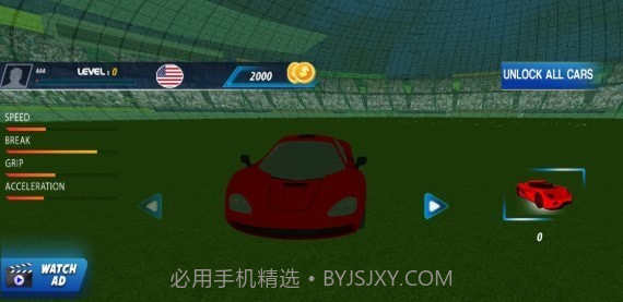 火箭车联盟官网版1.15截图