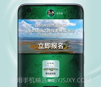 高尔夫频道v3.2.18截图