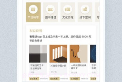 看理想最新版v3.14.9截图
