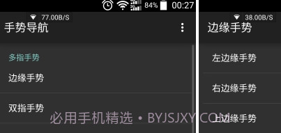 Gesture Navigation(xposed手势导航)V1.1.3 安卓汉化版v1.1.11截图
