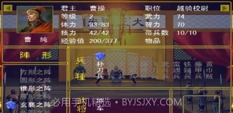 三国群英传2中华群英传v2.11.11截图
