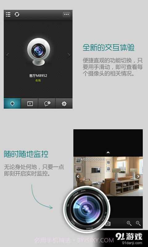 云监控（大众版）1.5.6.4截图