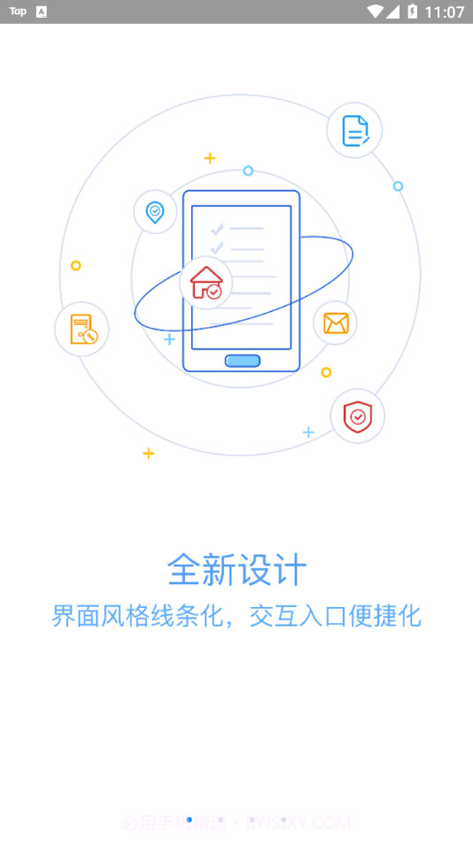 新视窗移动物管3.3.20211220截图