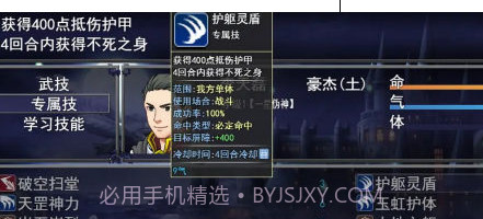 洪荒物语v1.1.12截图