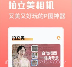 拍立美v1.3.16截图