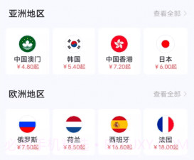 vivo流量商店v6.8.13截图