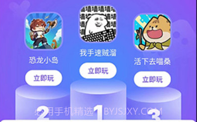 抖音小游戏中心v6.4.0.12截图