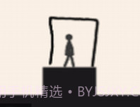 画线守护火柴人v1.17截图