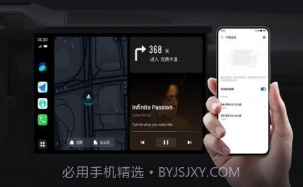 魅族车载互联v1.6.13截图