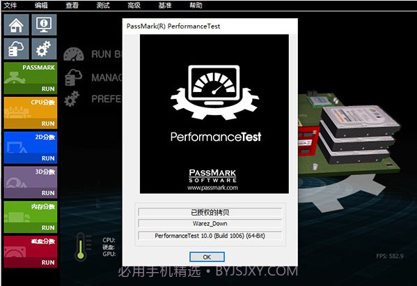 PassMark PerformanceTestv2.0.14截图