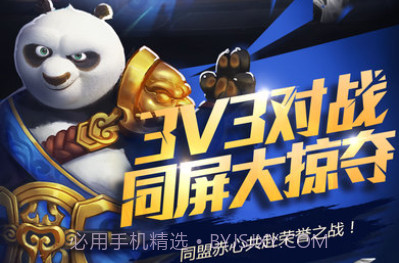 功夫熊猫v24.2.15截图