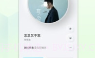 酷狗概念版3.1.0最新版V3.3.10截图