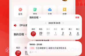 华为人才培养云平台v1.4.12截图