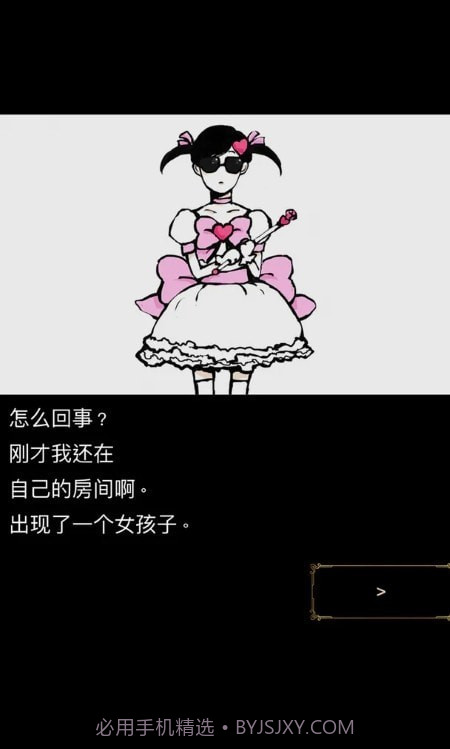 回梦之旅2.0.11截图