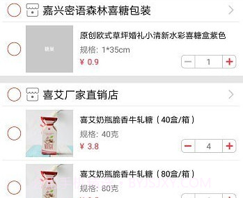 喜糖驾到v3.13截图