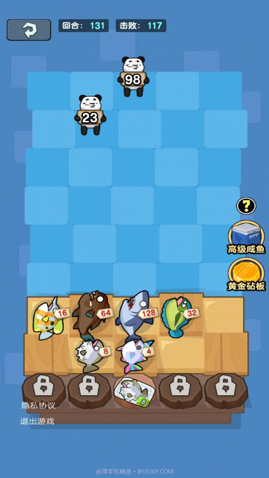 猛鬼学堂4.3截图