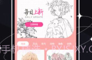 Medibang画画V2.1.12截图