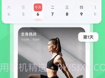 超燃HIITv1.14截图