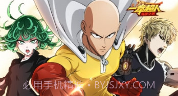 一拳超人最强之男官服v1.4.11截图