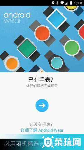 AndroidWear中国版2.0.0.151314967截图