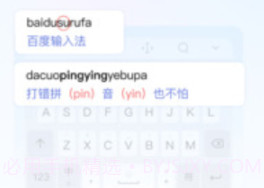 百度输入法2024v12.0.8.11截图