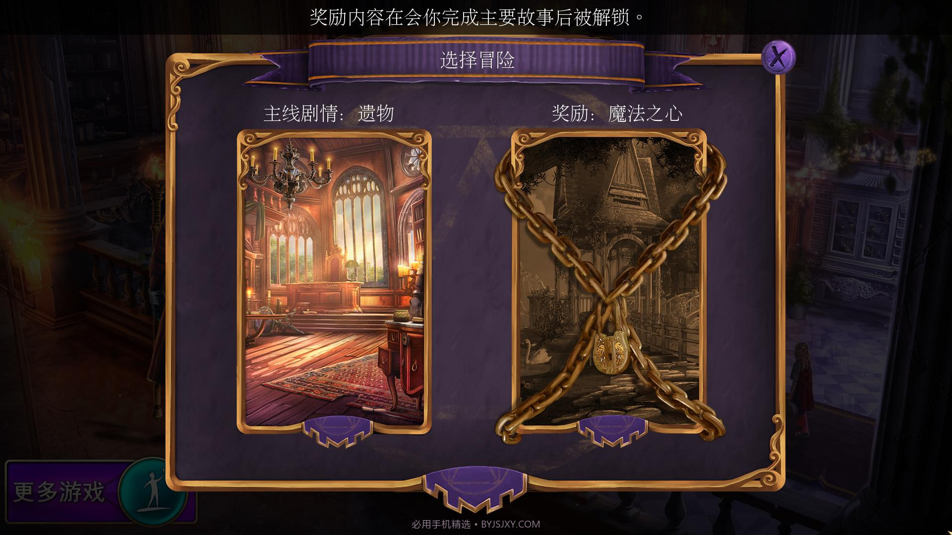 女王历险记最新版1.4截图