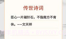 快来刷刷v1.3.18截图