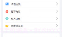 爱营销V4.5.13截图