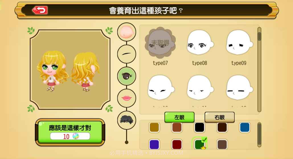 小小大家族APPv1.15截图