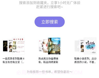团子看书v1.0.17截图
