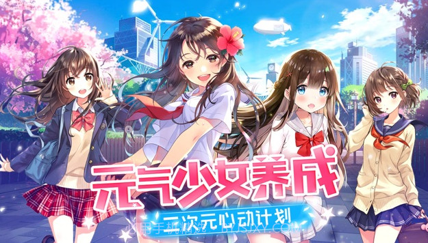 少女物语梦幻二次元V1.11截图