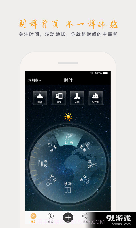时时1.3.8截图