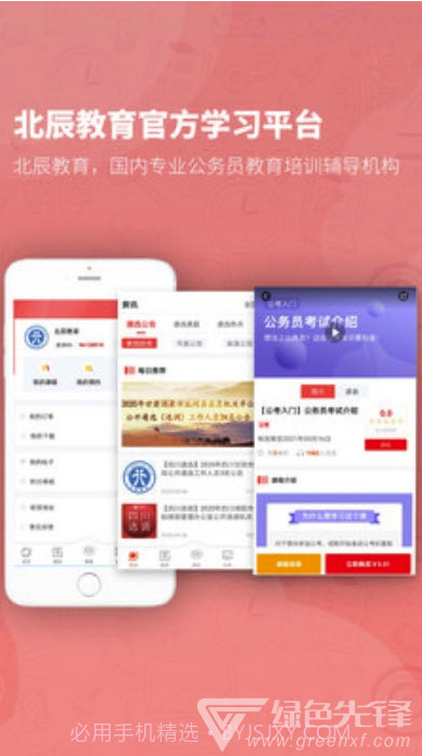 北辰教育(海量题库刷题工具)V1.0.1 安卓最新版V1.0.15截图