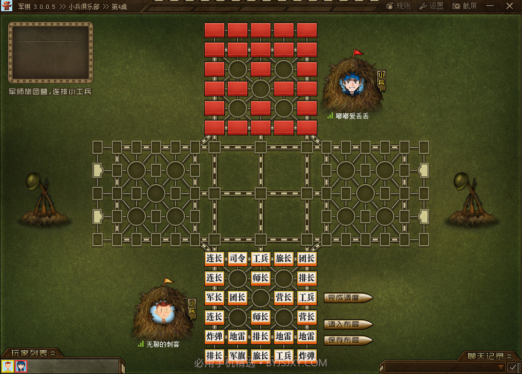 四国军棋大战5.12截图
