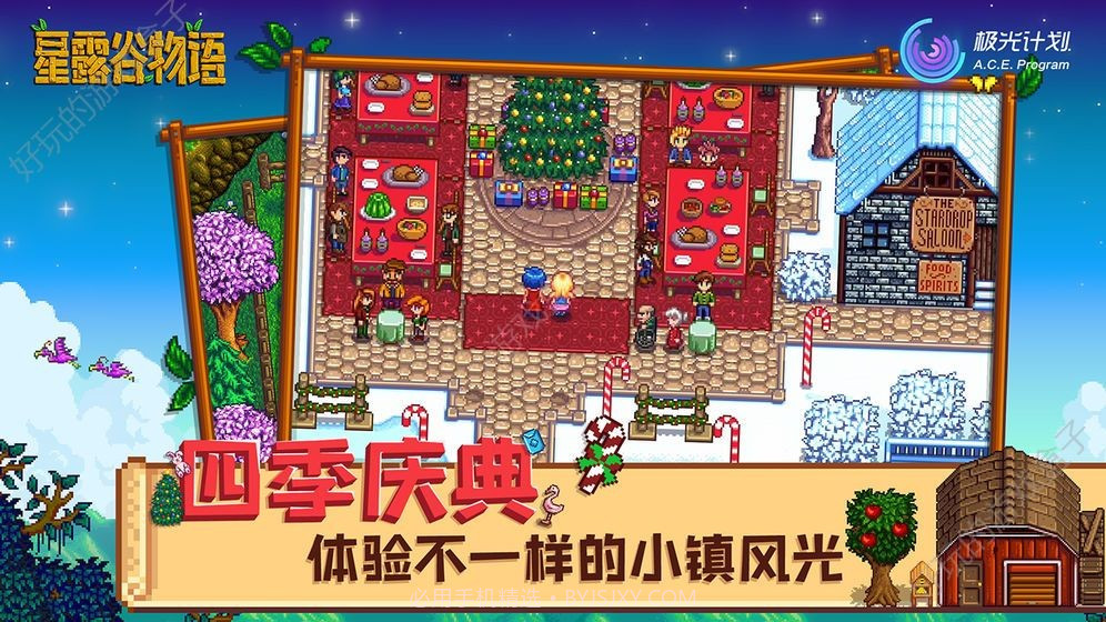 星露谷物语病娇modv1.13截图