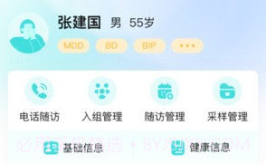 医生端海思灵曦v1.4.14截图