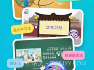 比格启蒙v3.14截图