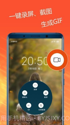 手机录屏专家v1.4.18截图