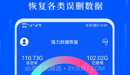 数据恢复大师助手v1.10截图