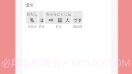 日语五十音君v1.0.15截图