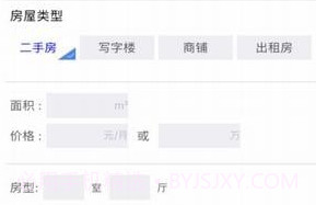 房产精灵v1.0.9截图
