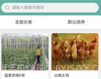 智慧新农v1.0.14截图