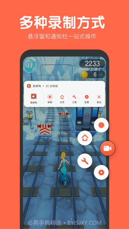 录屏鸭v2.0.11截图